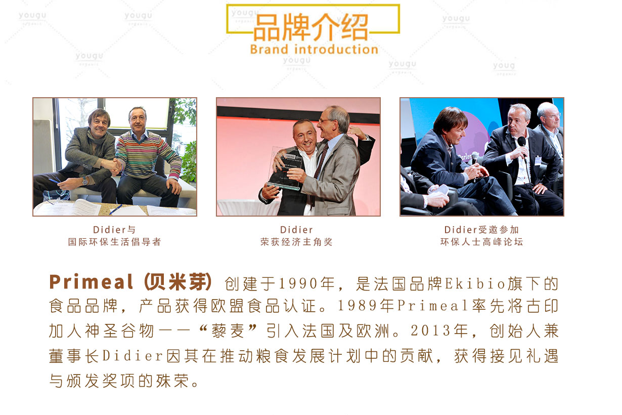 有机双色珍珠幼儿面_04.jpg